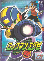 Megaman NT Warrior 1 Série TV animée