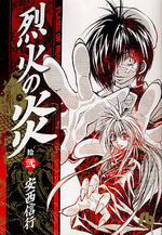 Flame of Recca # 12