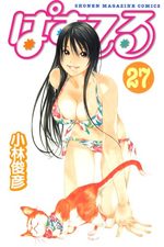 Pastel 27 Manga