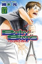 Baby Steps 17 Manga