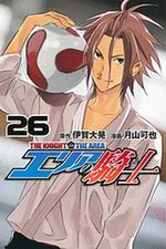 couverture, jaquette Area no kishi - The knight in the Area 26