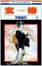 Kurotsubaki 9 Manga