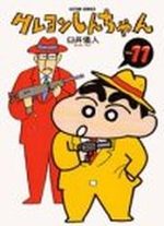 Shin Chan 11 Manga