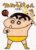 Shin Chan 13 Manga