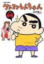 Shin Chan 44 Manga