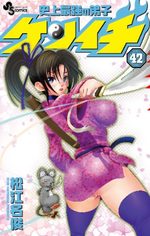 Kenichi - Le Disciple Ultime 42 Manga