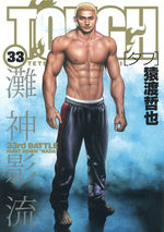 Free Fight - New Tough 33 Manga