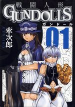 Gun dolls 1 Manga