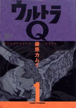 Ultra Q 1 Manga