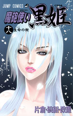 Kurohime 18 Manga