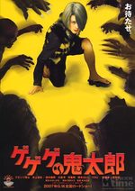 Gegege No Kitarô - Film 8 : Nippon Bakuretsu!! 1