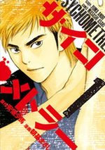 Psychometrer Eiji 2 1 Manga