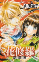 Sengoku Bikiden Kashura 1 Manga