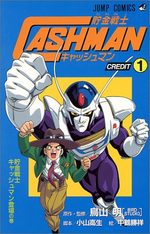 Chokin Senshi Cash-man 1 Manga