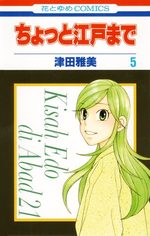 Chotto Edo Made 5 Manga