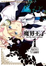 Devils and Realist 1 Manga