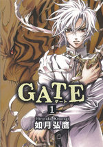 Gate 1 Manga