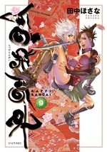 Rappi Rangai 9 Manga