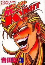 Arakure Knight 1 3 Manga
