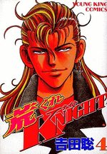 Arakure Knight 1 4 Manga