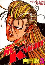 Arakure Knight 1 5 Manga
