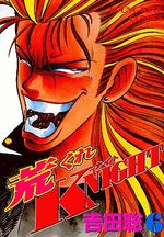 Arakure Knight 1 6 Manga