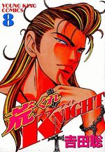Arakure Knight 1 8 Manga
