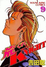 Arakure Knight 1 9 Manga