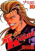 Arakure Knight 1 10 Manga