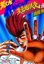 Arakure Knight 1 28 Manga
