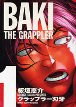 Baki the Grappler 1 Manga