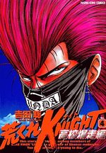 Arakure Knight 2 - Koko Bakuso-hen 4 Manga