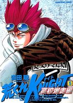 Arakure Knight 2 - Koko Bakuso-hen 5 Manga