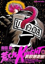 couverture, jaquette Arakure Knight 2 - Koko Bakuso-hen 10