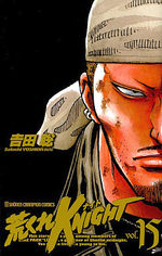couverture, jaquette Arakure Knight 1 Akita-shoten Edition 15