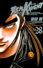 couverture, jaquette Arakure Knight 1 Akita-shoten Edition 28