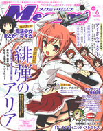 couverture, jaquette Megami magazine 133