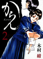 Karan 2 Manga