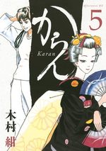 Karan 5 Manga