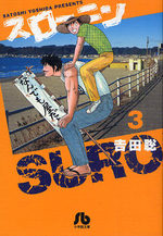 Suro–nin # 3