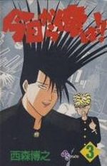 Kyô Kara Ore ha!! 3 Manga
