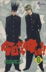 Kyô Kara Ore ha!! 6 Manga