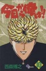 Kyô Kara Ore ha!! 10 Manga