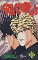 Kyô Kara Ore ha!! 13 Manga
