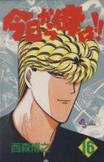 Kyô Kara Ore ha!! 16 Manga