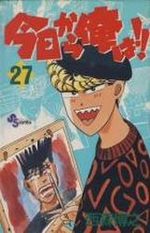 Kyô Kara Ore ha!! 27 Manga