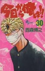 Kyô Kara Ore ha!! 30 Manga