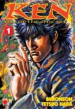 Sôten no Ken 1 Manga