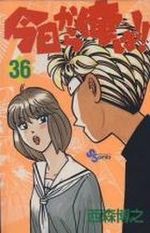 Kyô Kara Ore ha!! 36 Manga
