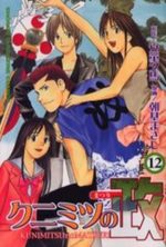 Kunimitsu no Matsuri 12 Manga